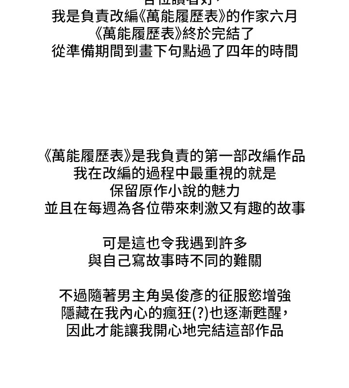 [韩国漫画] 万能履历表 奇幻,熟女人妻,巨乳大奶#[22P]-12