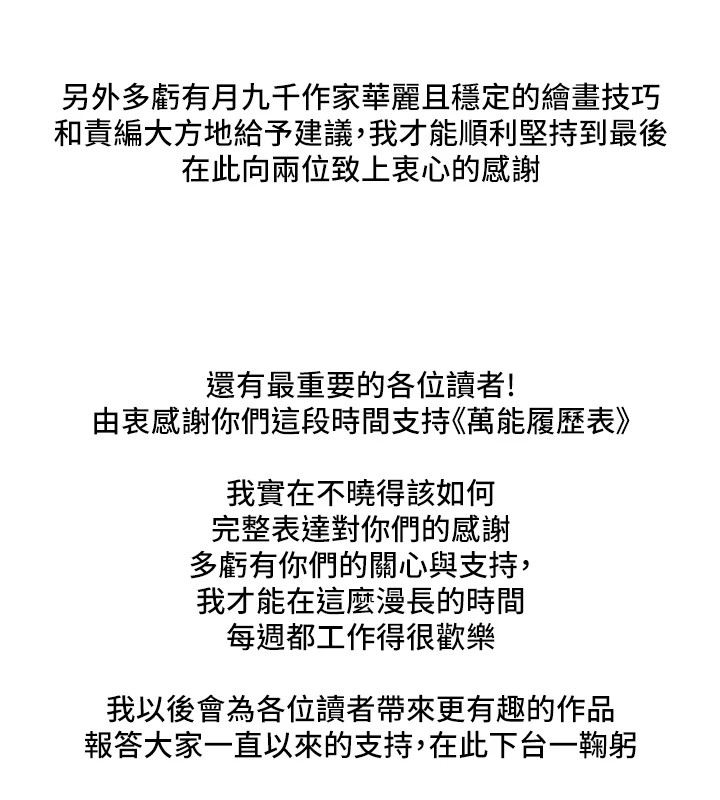 [韩国漫画] 万能履历表 奇幻,熟女人妻,巨乳大奶#[22P]-13