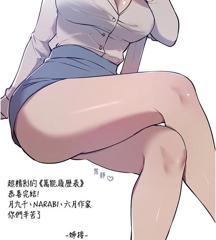 [韩国漫画] 万能履历表 奇幻,熟女人妻,巨乳大奶#[22P]-17