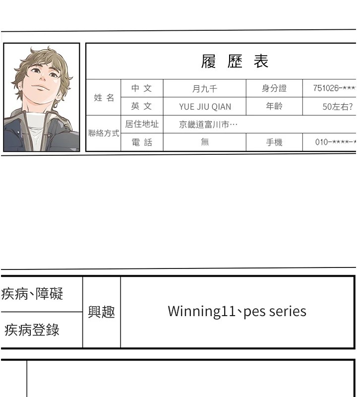 [韩国漫画] 万能履历表 奇幻,熟女人妻,巨乳大奶#[22P]-6