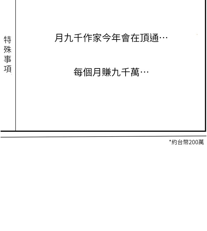 [韩国漫画] 万能履历表 奇幻,熟女人妻,巨乳大奶#[22P]-7