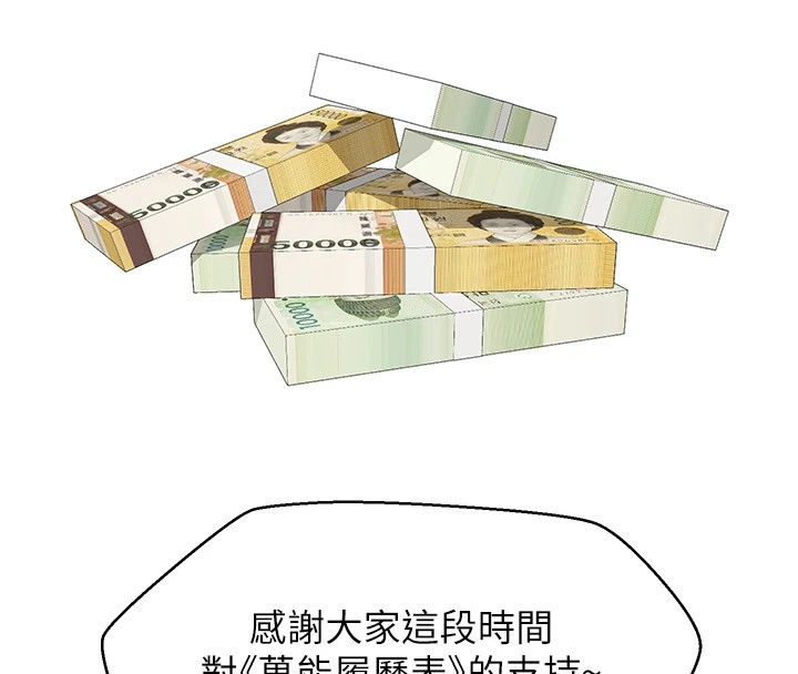 [韩国漫画] 万能履历表 奇幻,熟女人妻,巨乳大奶#[22P]-8