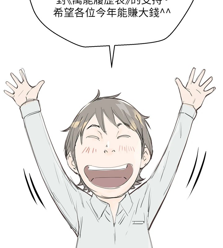 [韩国漫画] 万能履历表 奇幻,熟女人妻,巨乳大奶#[22P]-9