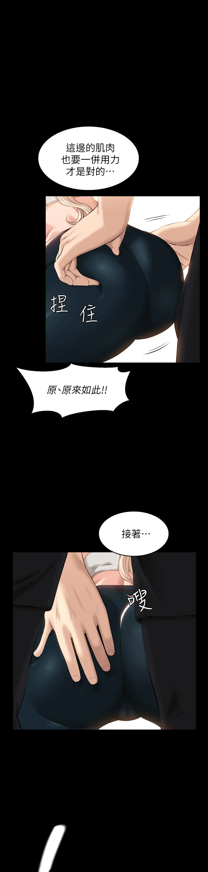[韩国漫画] 万能履历表 奇幻,熟女人妻,巨乳大奶#[44P]-1