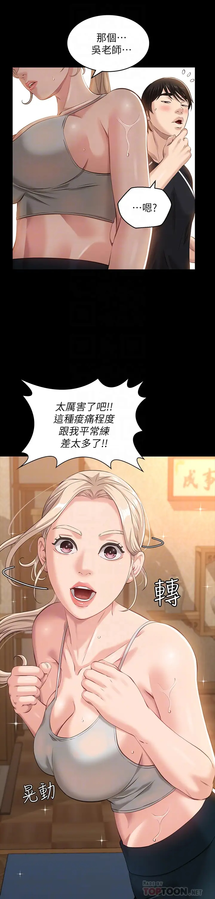 [韩国漫画] 万能履历表 奇幻,熟女人妻,巨乳大奶#[44P]-10