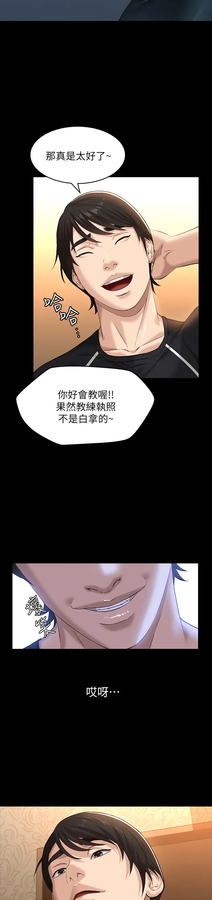 [韩国漫画] 万能履历表 奇幻,熟女人妻,巨乳大奶#[44P]-11