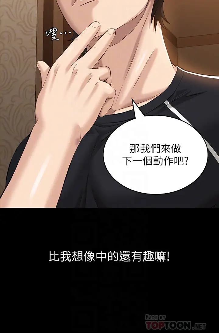 [韩国漫画] 万能履历表 奇幻,熟女人妻,巨乳大奶#[44P]-12