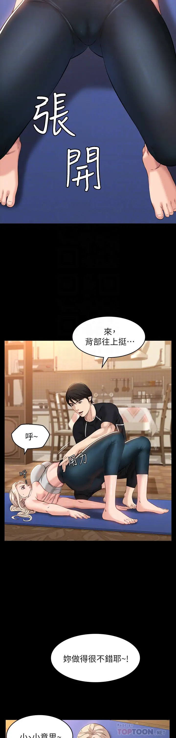 [韩国漫画] 万能履历表 奇幻,熟女人妻,巨乳大奶#[44P]-14