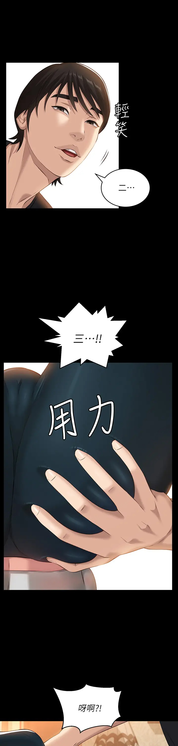 [韩国漫画] 万能履历表 奇幻,熟女人妻,巨乳大奶#[44P]-17