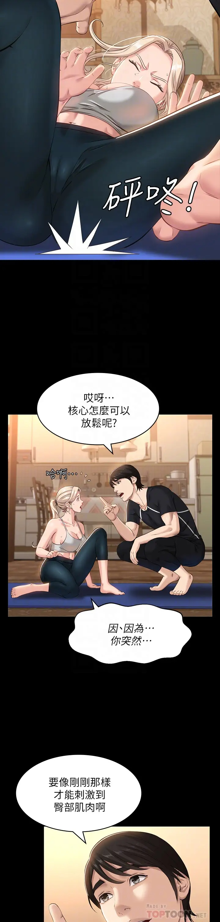 [韩国漫画] 万能履历表 奇幻,熟女人妻,巨乳大奶#[44P]-18