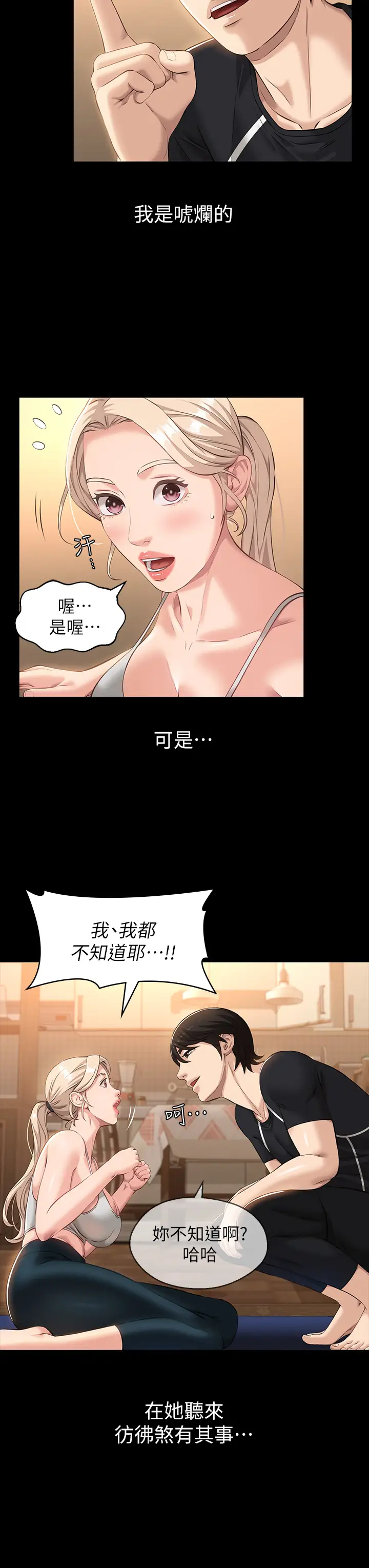 [韩国漫画] 万能履历表 奇幻,熟女人妻,巨乳大奶#[44P]-19