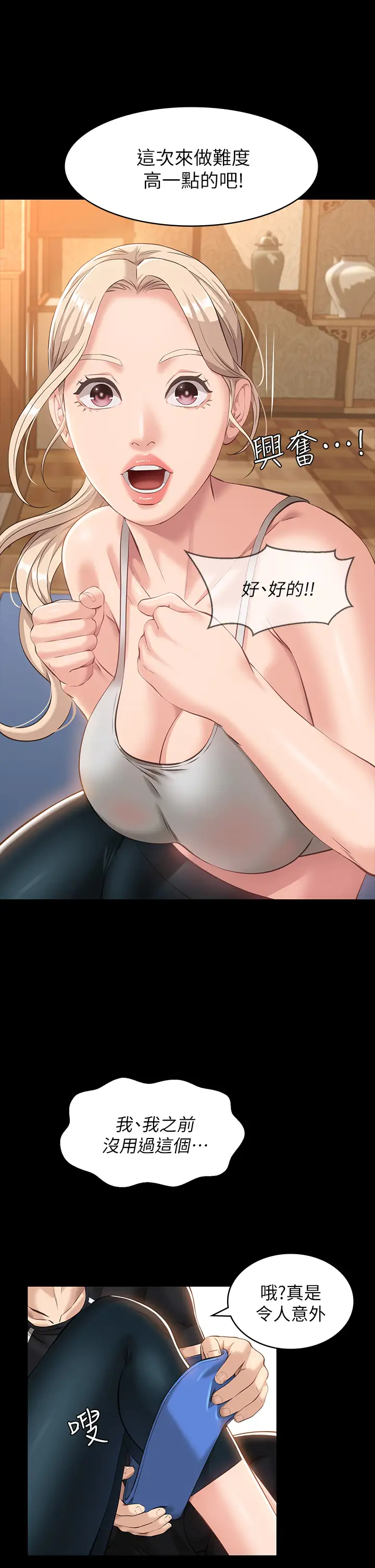 [韩国漫画] 万能履历表 奇幻,熟女人妻,巨乳大奶#[44P]-21