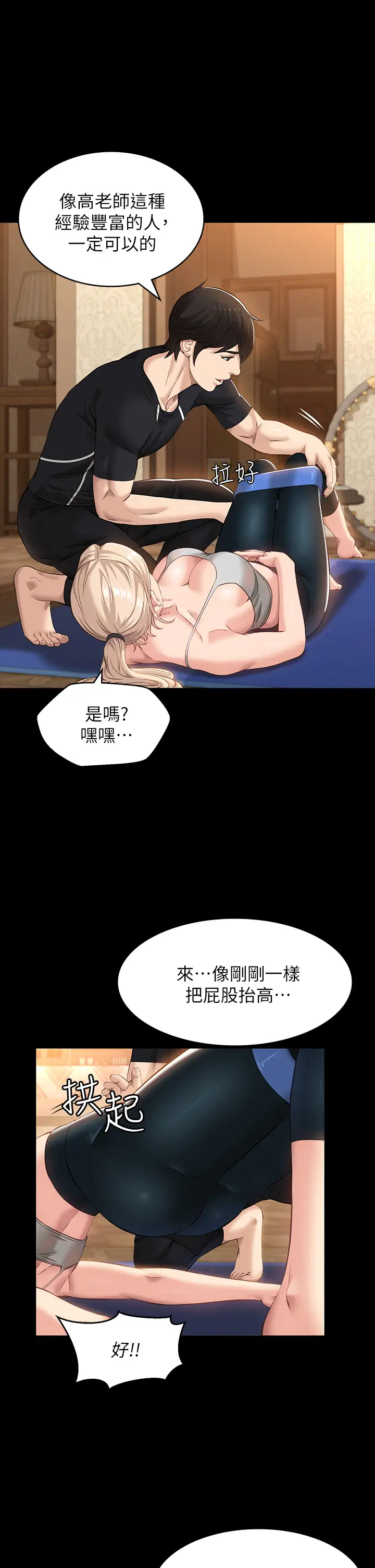 [韩国漫画] 万能履历表 奇幻,熟女人妻,巨乳大奶#[44P]-22