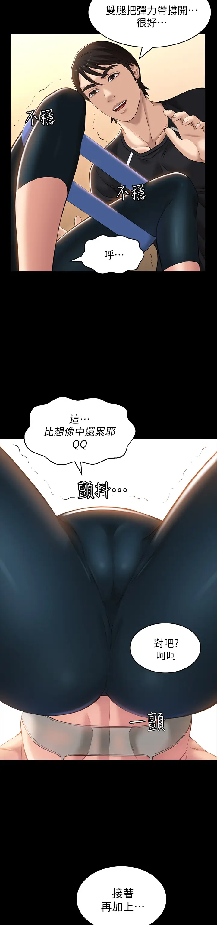 [韩国漫画] 万能履历表 奇幻,熟女人妻,巨乳大奶#[44P]-23