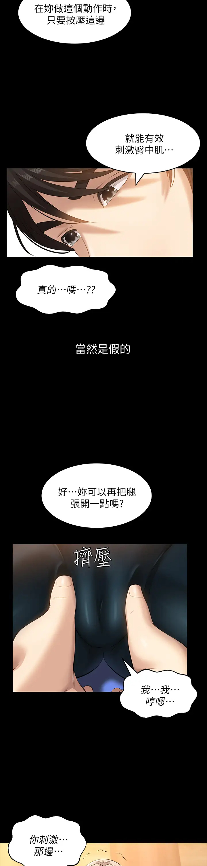 [韩国漫画] 万能履历表 奇幻,熟女人妻,巨乳大奶#[44P]-26