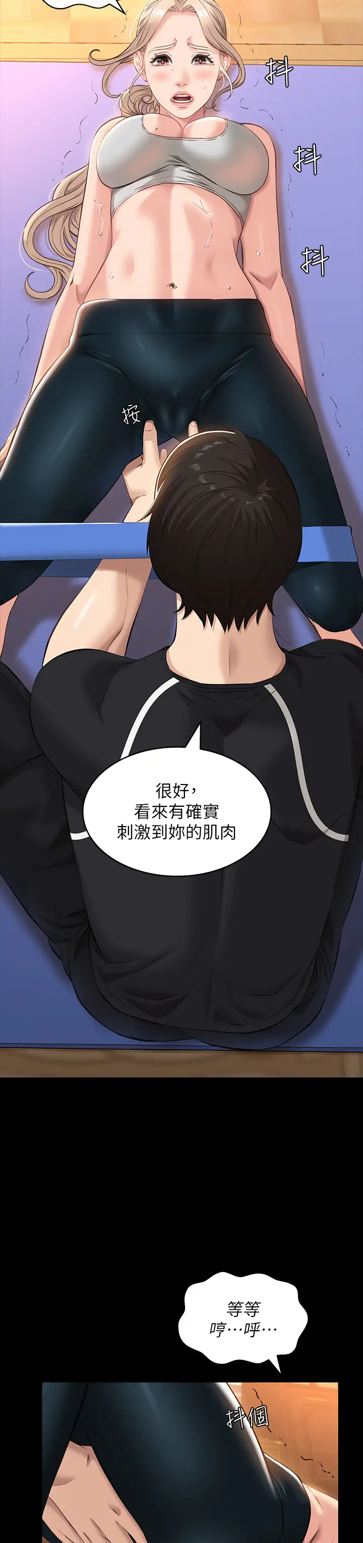 [韩国漫画] 万能履历表 奇幻,熟女人妻,巨乳大奶#[44P]-27