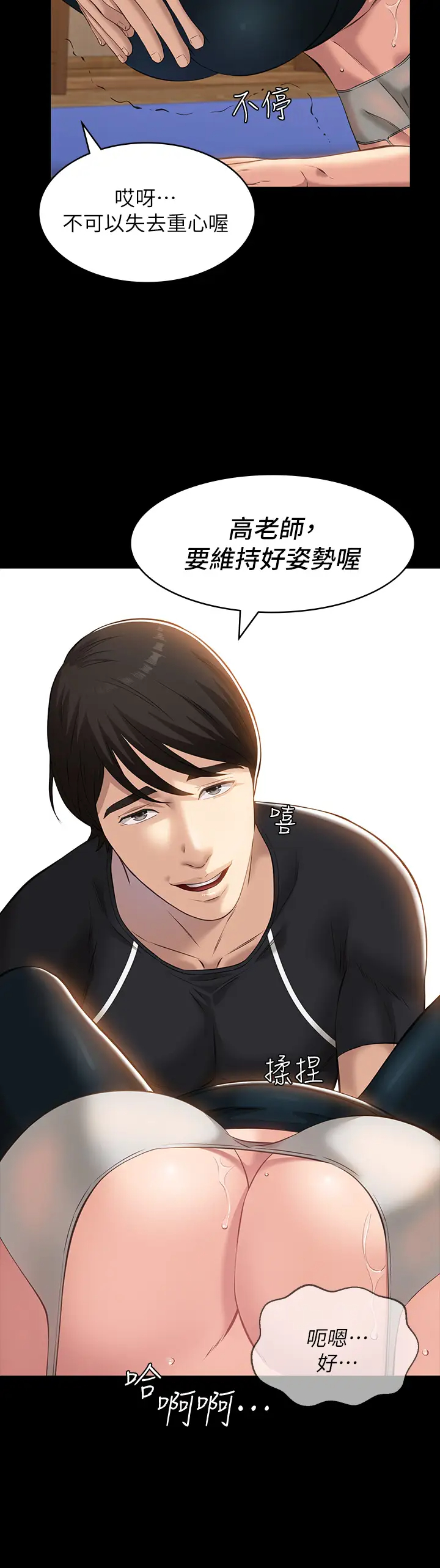 [韩国漫画] 万能履历表 奇幻,熟女人妻,巨乳大奶#[44P]-28