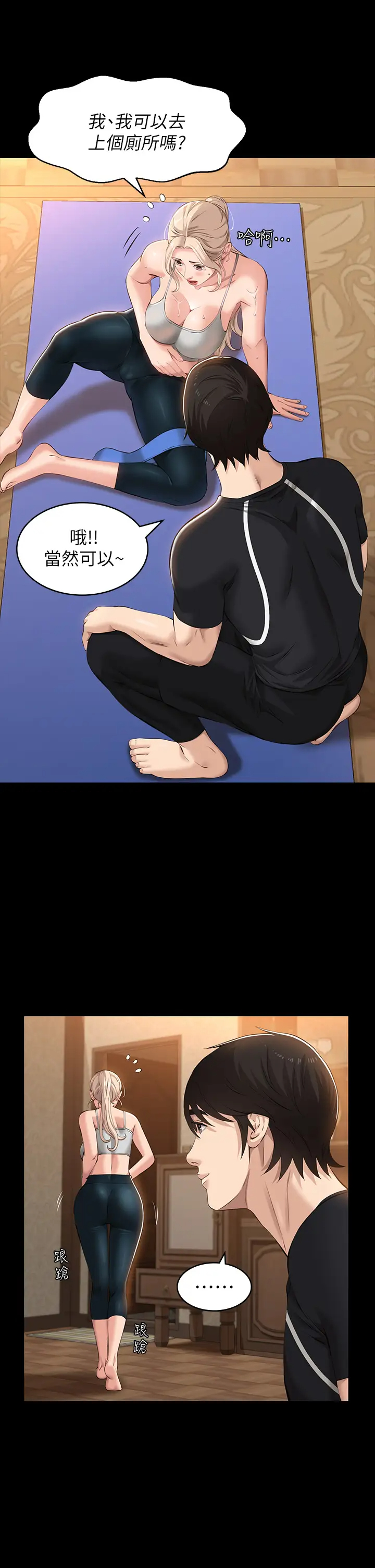 [韩国漫画] 万能履历表 奇幻,熟女人妻,巨乳大奶#[44P]-33