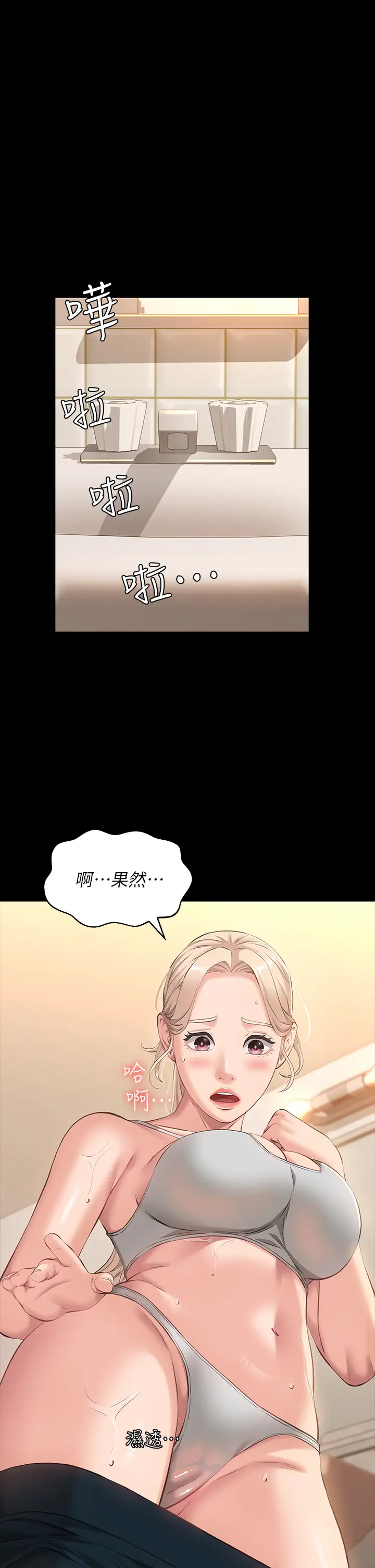[韩国漫画] 万能履历表 奇幻,熟女人妻,巨乳大奶#[44P]-34