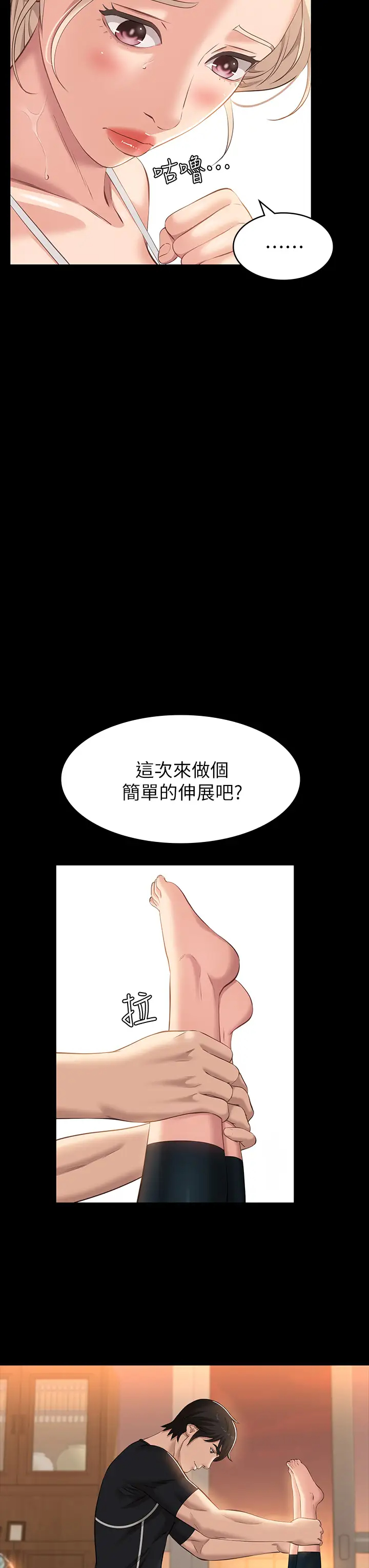[韩国漫画] 万能履历表 奇幻,熟女人妻,巨乳大奶#[44P]-39