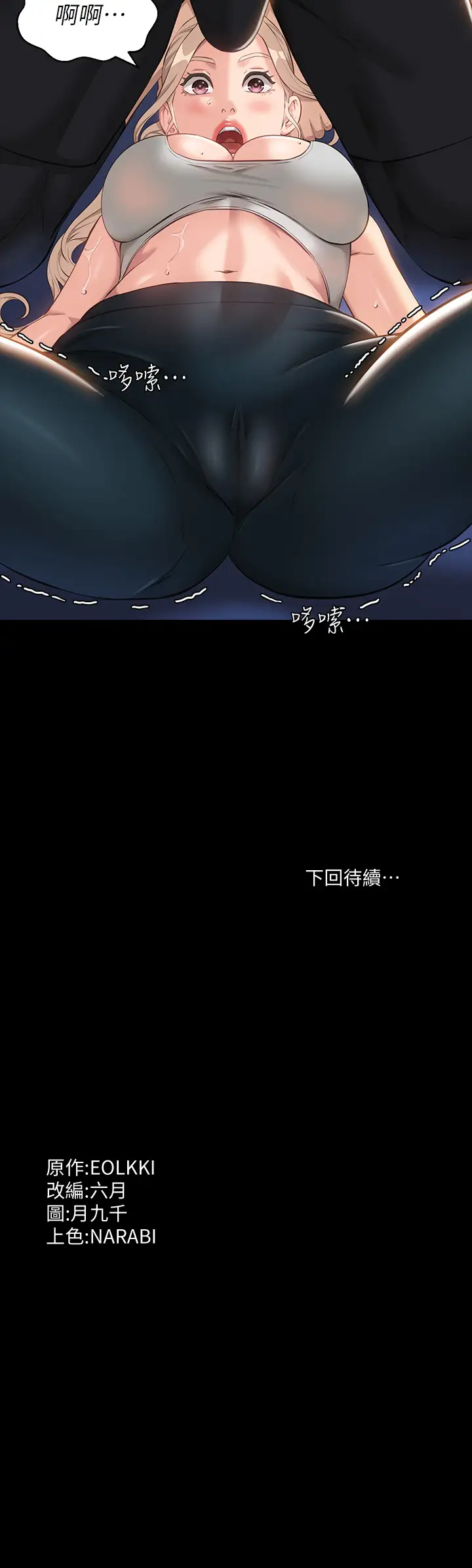 [韩国漫画] 万能履历表 奇幻,熟女人妻,巨乳大奶#[44P]-44