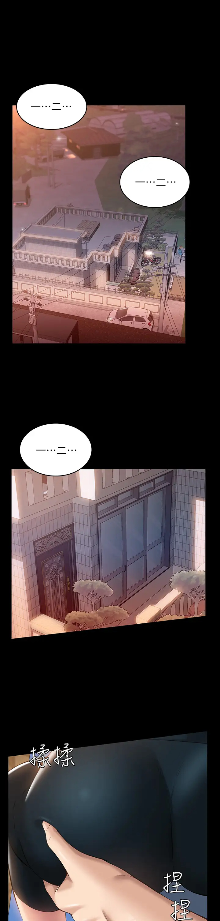 [韩国漫画] 万能履历表 奇幻,熟女人妻,巨乳大奶#[44P]-5