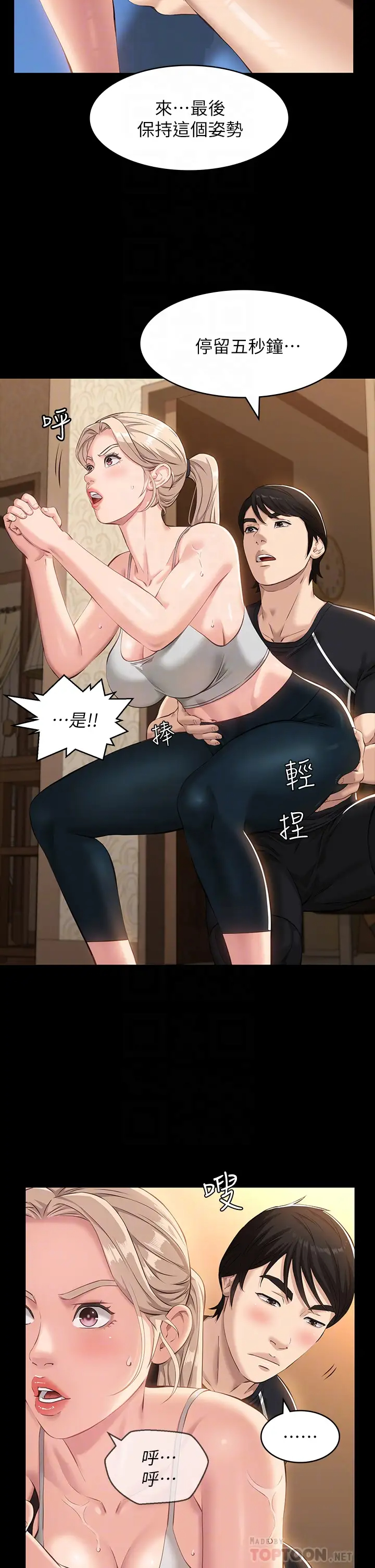 [韩国漫画] 万能履历表 奇幻,熟女人妻,巨乳大奶#[44P]-6