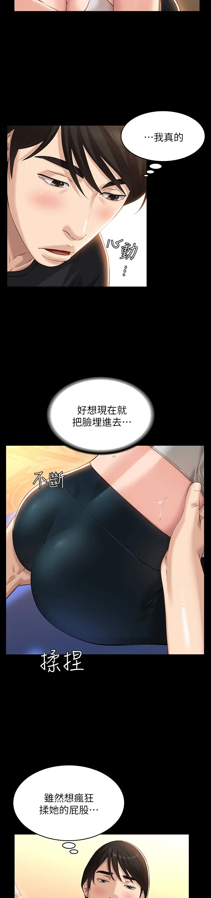 [韩国漫画] 万能履历表 奇幻,熟女人妻,巨乳大奶#[44P]-7