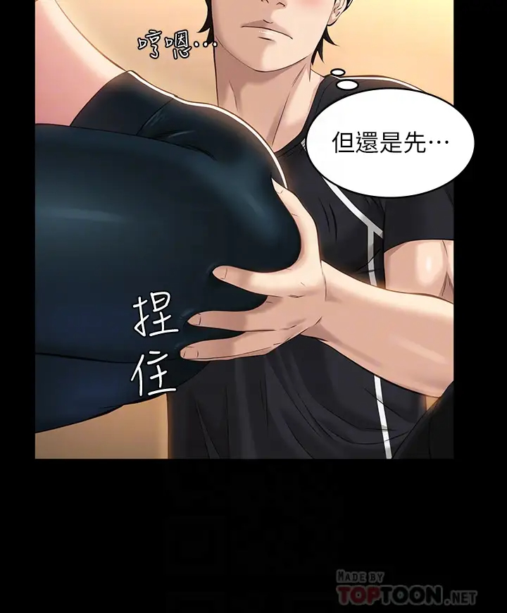 [韩国漫画] 万能履历表 奇幻,熟女人妻,巨乳大奶#[44P]-8