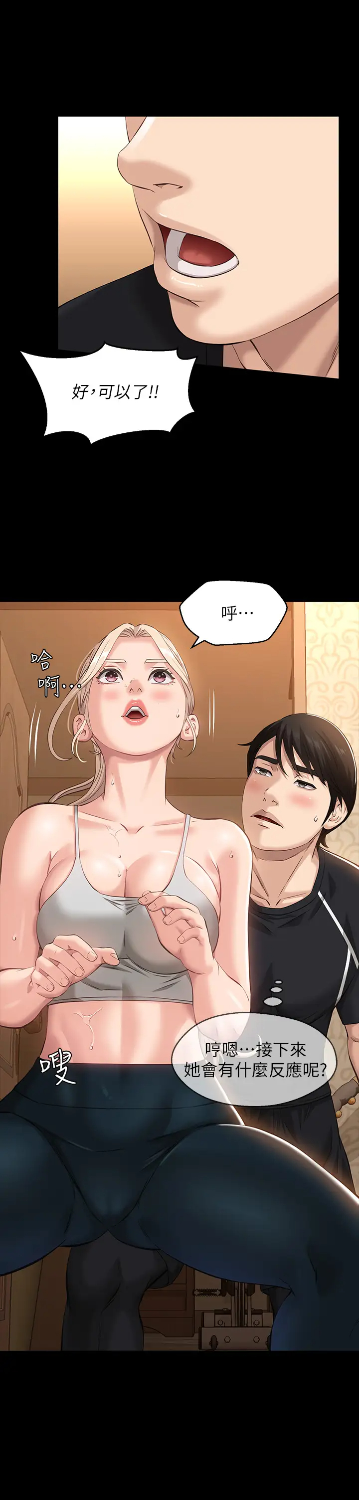 [韩国漫画] 万能履历表 奇幻,熟女人妻,巨乳大奶#[44P]-9