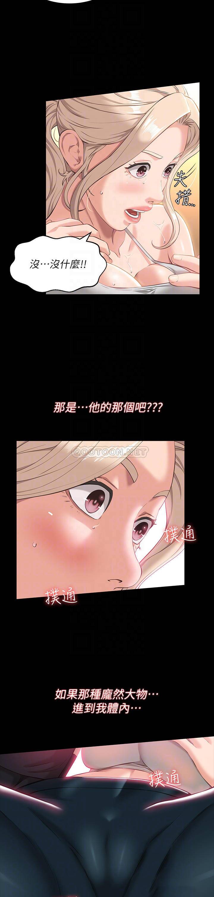 [韩国漫画] 万能履历表 奇幻,熟女人妻,巨乳大奶#[35P]-10