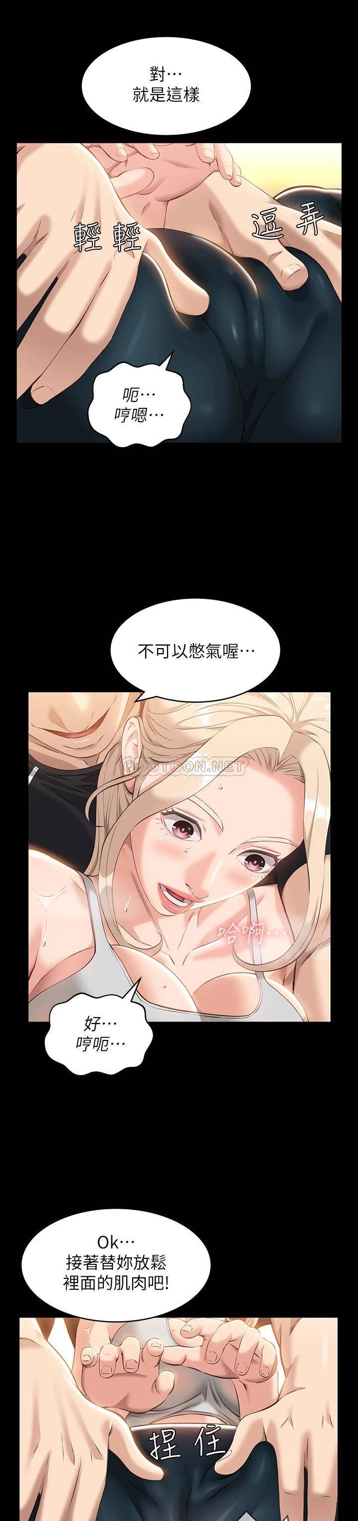 [韩国漫画] 万能履历表 奇幻,熟女人妻,巨乳大奶#[35P]-15