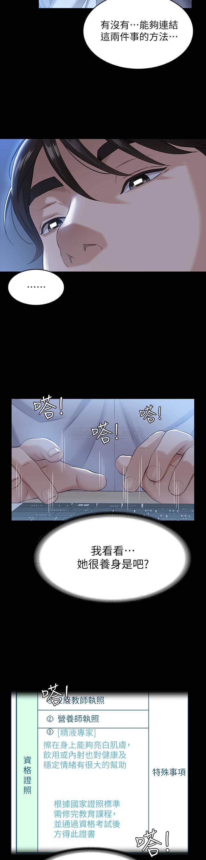 [韩国漫画] 万能履历表 奇幻,熟女人妻,巨乳大奶#[35P]-29