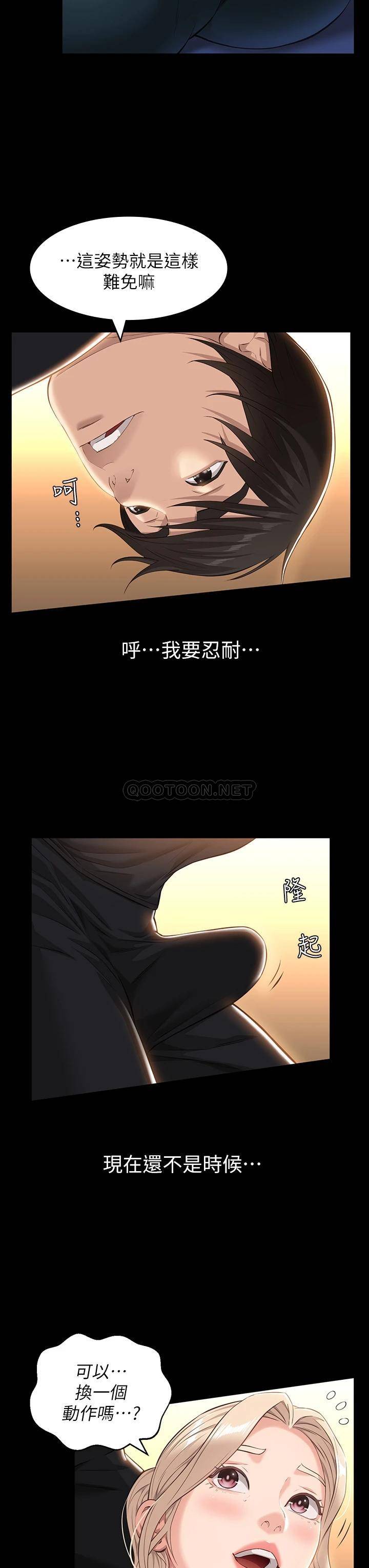 [韩国漫画] 万能履历表 奇幻,熟女人妻,巨乳大奶#[35P]-7