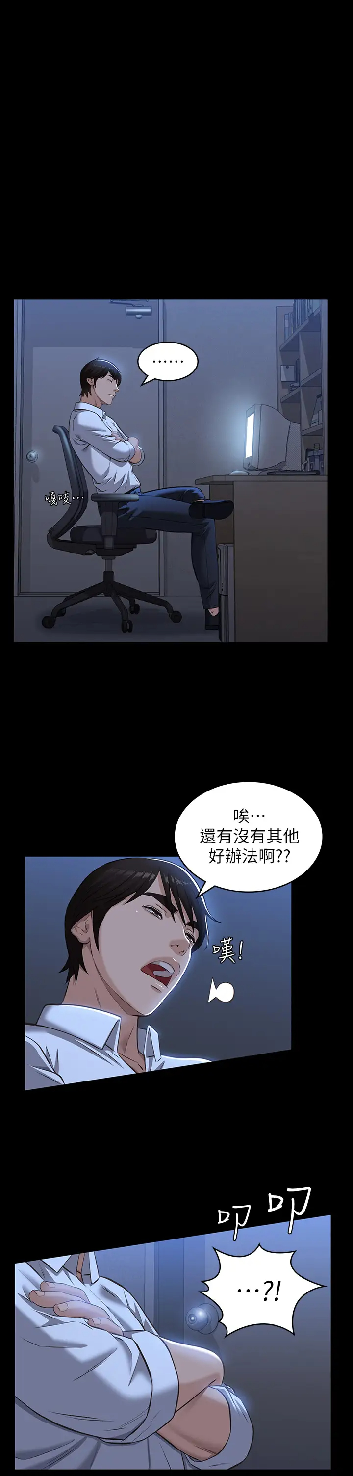 [韩国漫画] 万能履历表 奇幻,熟女人妻,巨乳大奶#[39P]-1