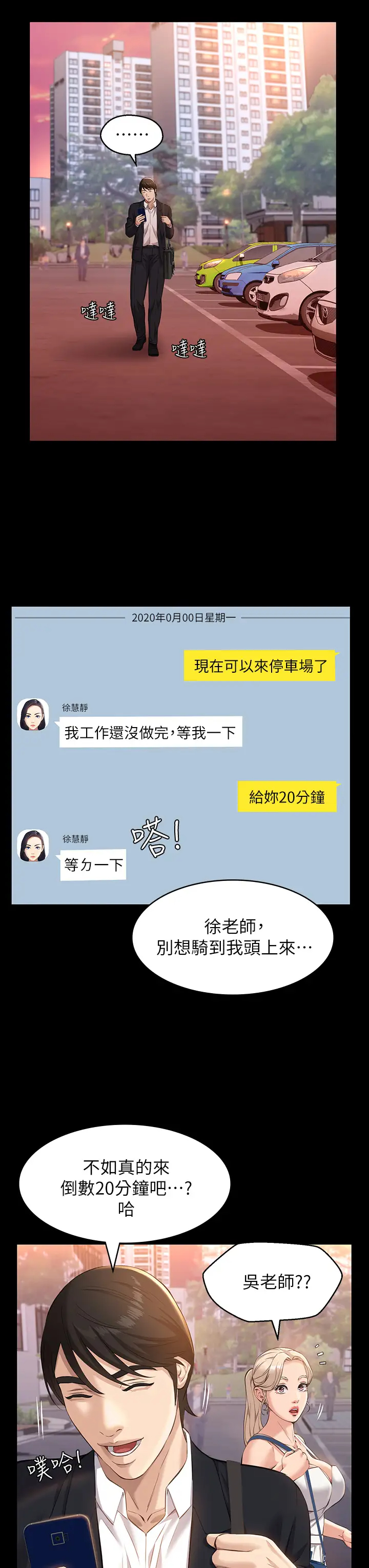 [韩国漫画] 万能履历表 奇幻,熟女人妻,巨乳大奶#[39P]-11