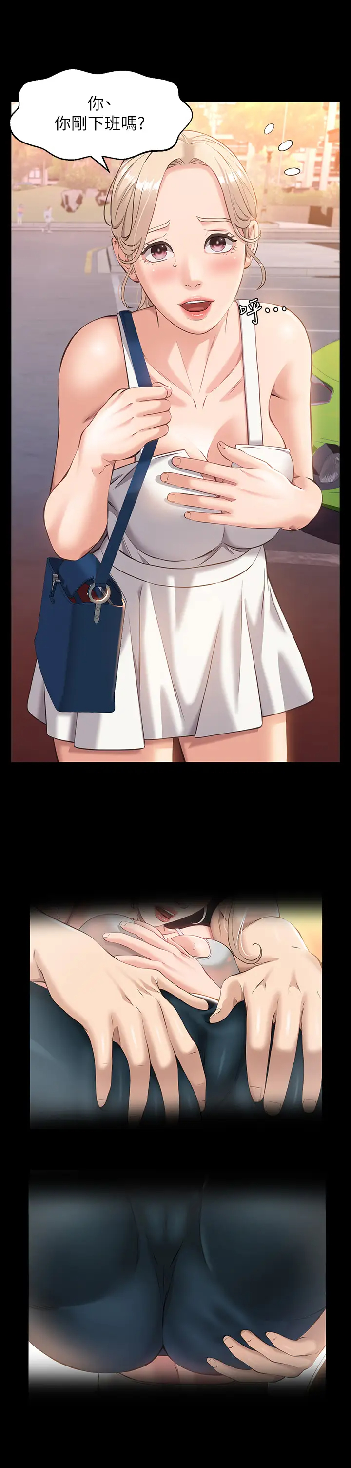 [韩国漫画] 万能履历表 奇幻,熟女人妻,巨乳大奶#[39P]-13