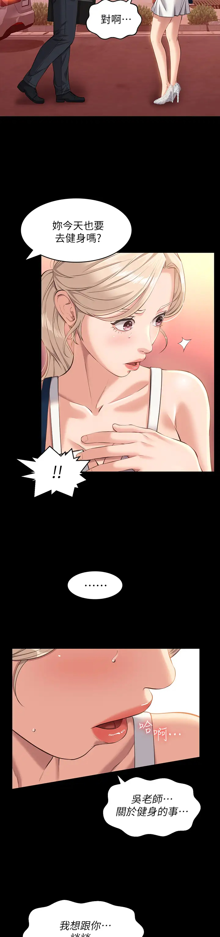 [韩国漫画] 万能履历表 奇幻,熟女人妻,巨乳大奶#[39P]-15