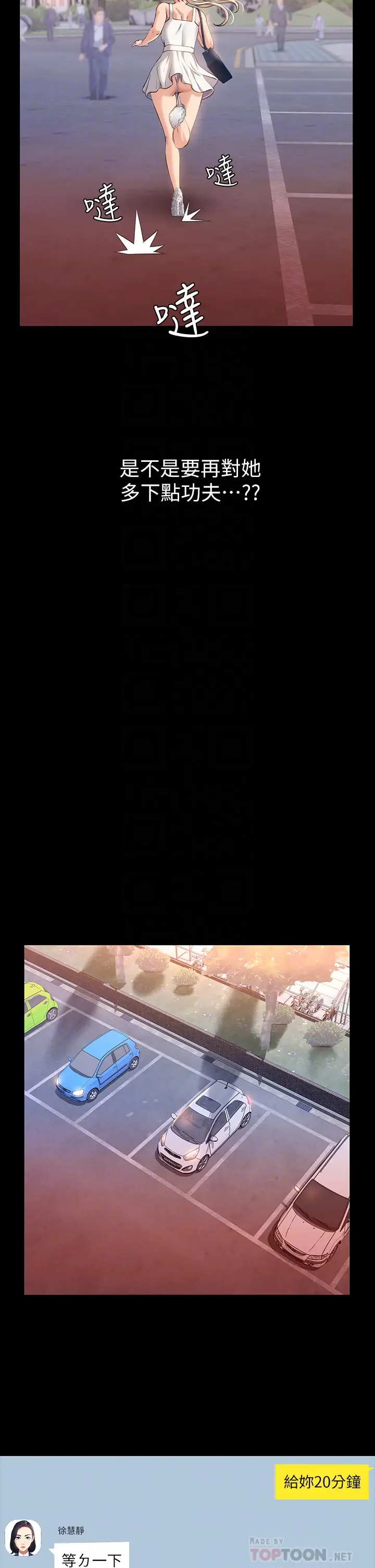 [韩国漫画] 万能履历表 奇幻,熟女人妻,巨乳大奶#[39P]-18