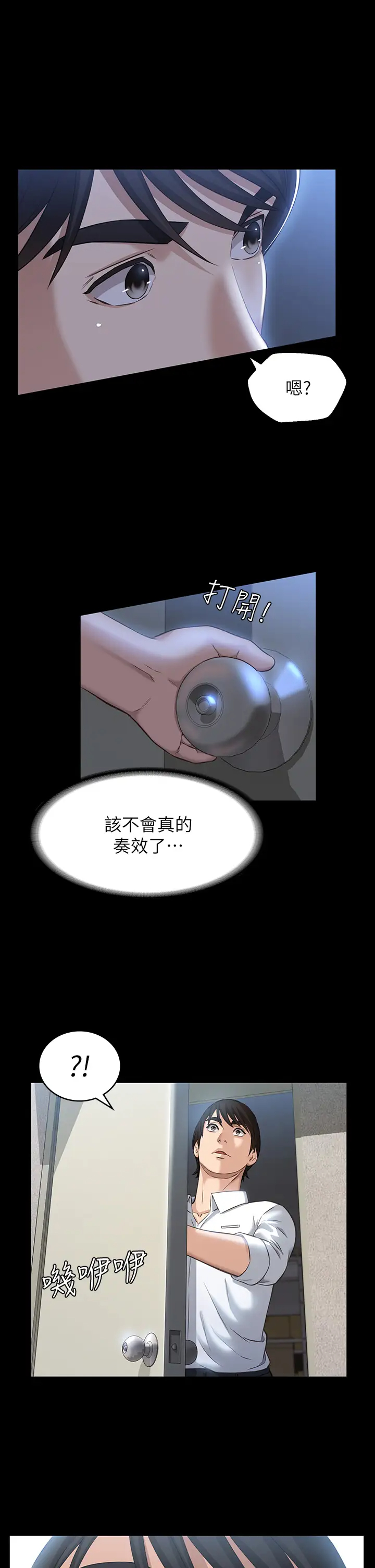 [韩国漫画] 万能履历表 奇幻,熟女人妻,巨乳大奶#[39P]-2