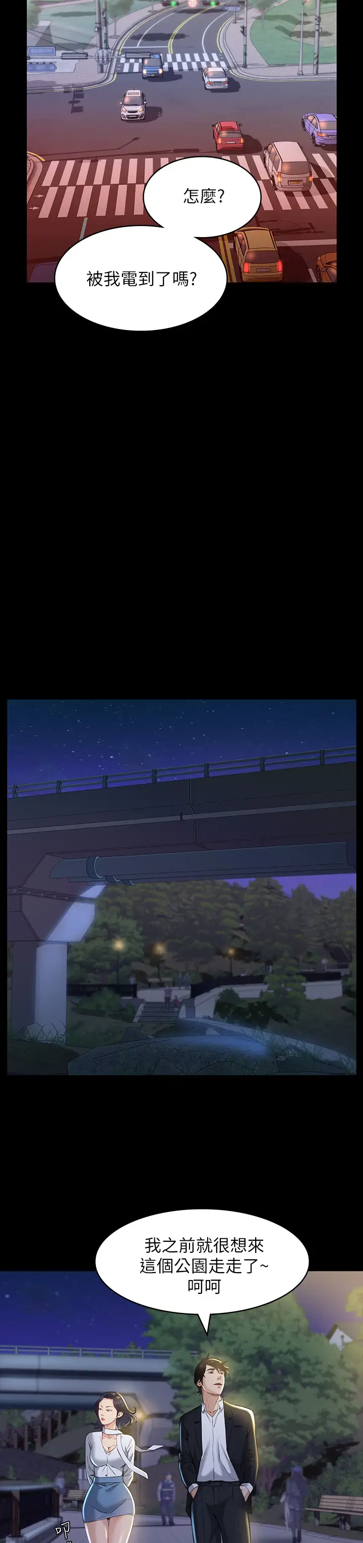 [韩国漫画] 万能履历表 奇幻,熟女人妻,巨乳大奶#[39P]-26