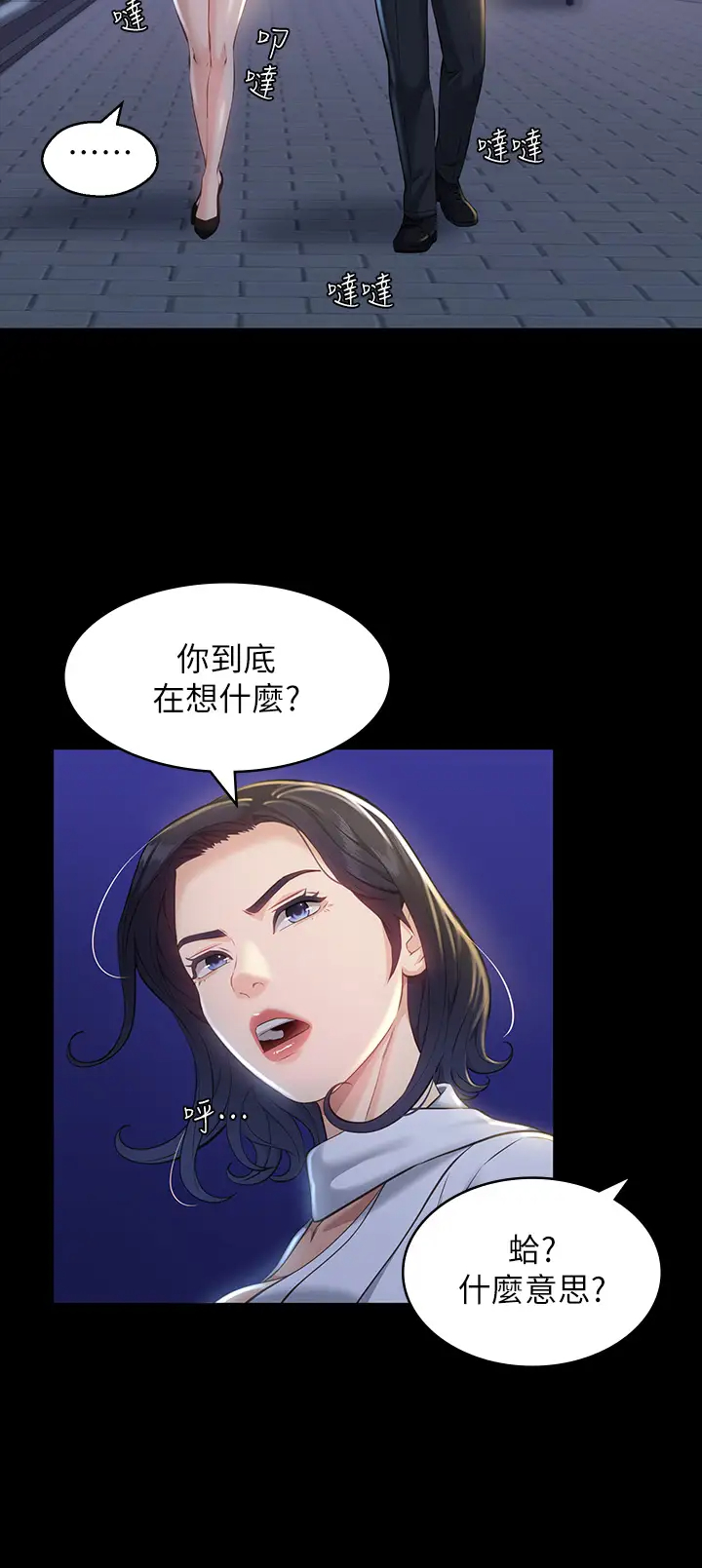 [韩国漫画] 万能履历表 奇幻,熟女人妻,巨乳大奶#[39P]-27