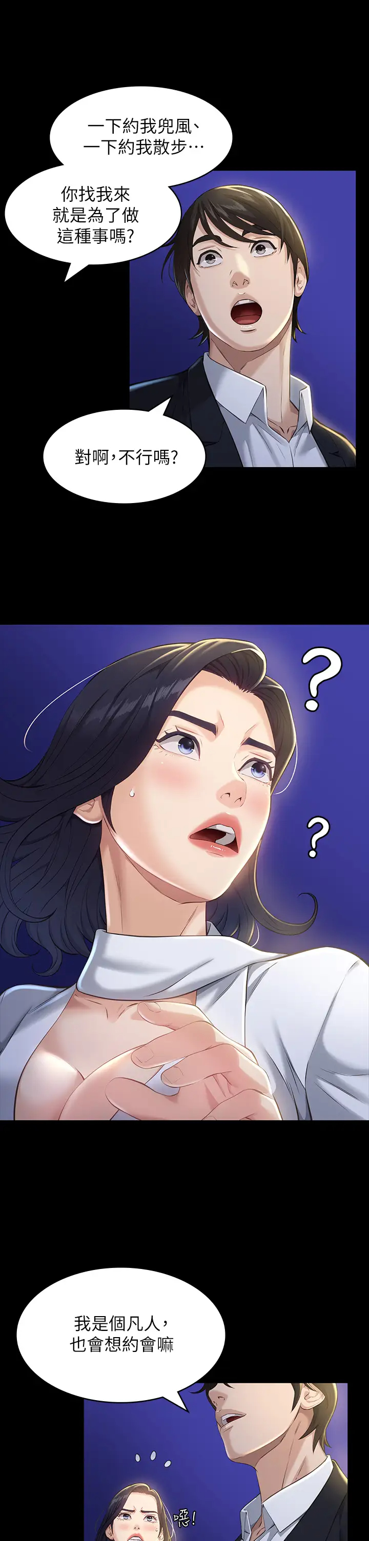 [韩国漫画] 万能履历表 奇幻,熟女人妻,巨乳大奶#[39P]-28