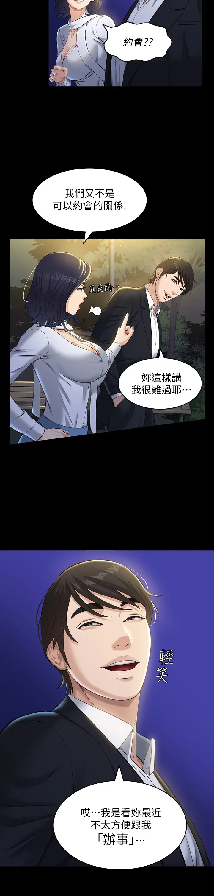[韩国漫画] 万能履历表 奇幻,熟女人妻,巨乳大奶#[39P]-29