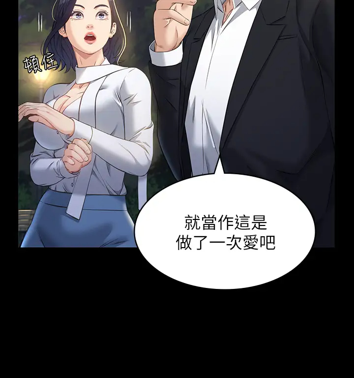 [韩国漫画] 万能履历表 奇幻,熟女人妻,巨乳大奶#[39P]-31