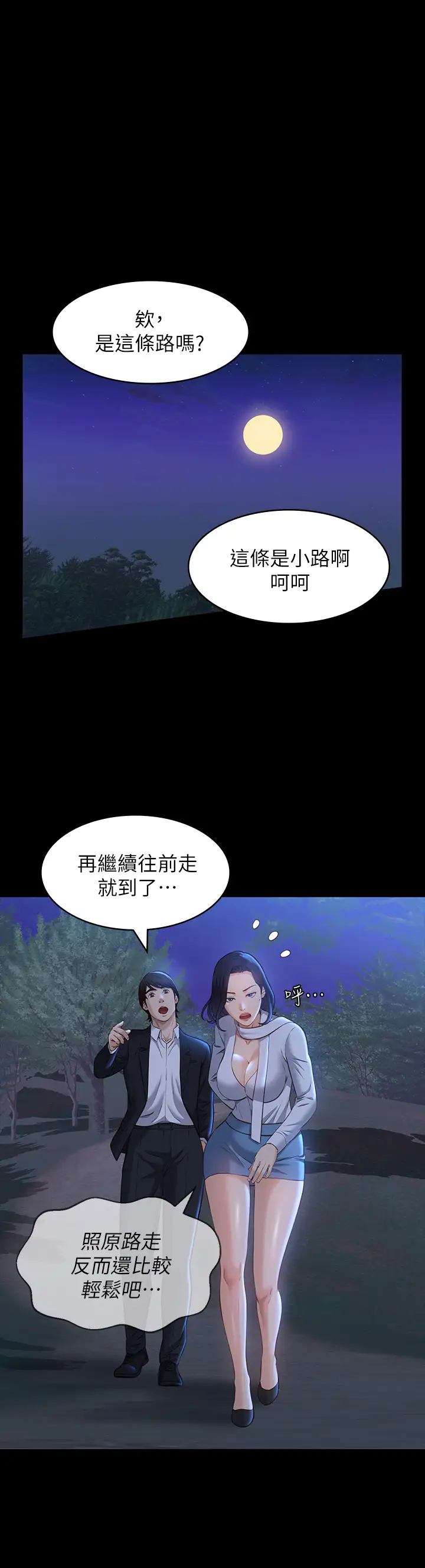 [韩国漫画] 万能履历表 奇幻,熟女人妻,巨乳大奶#[39P]-35