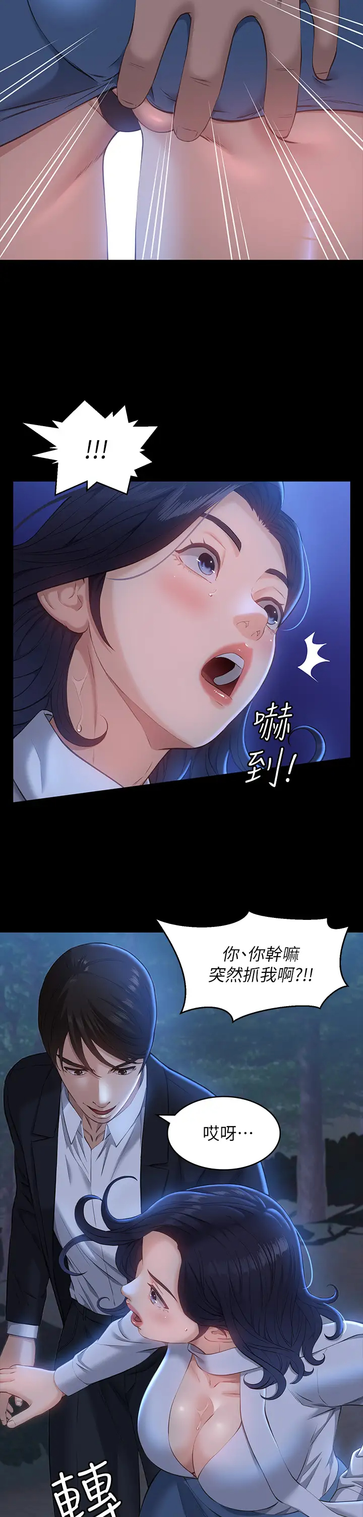 [韩国漫画] 万能履历表 奇幻,熟女人妻,巨乳大奶#[39P]-37