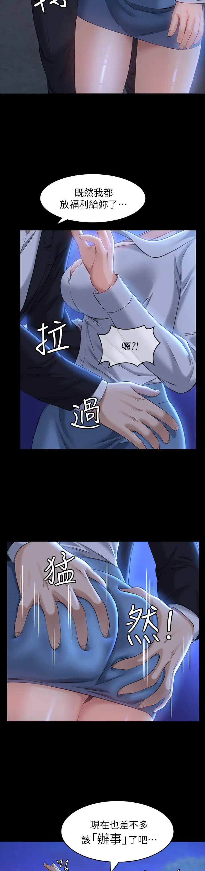 [韩国漫画] 万能履历表 奇幻,熟女人妻,巨乳大奶#[39P]-38