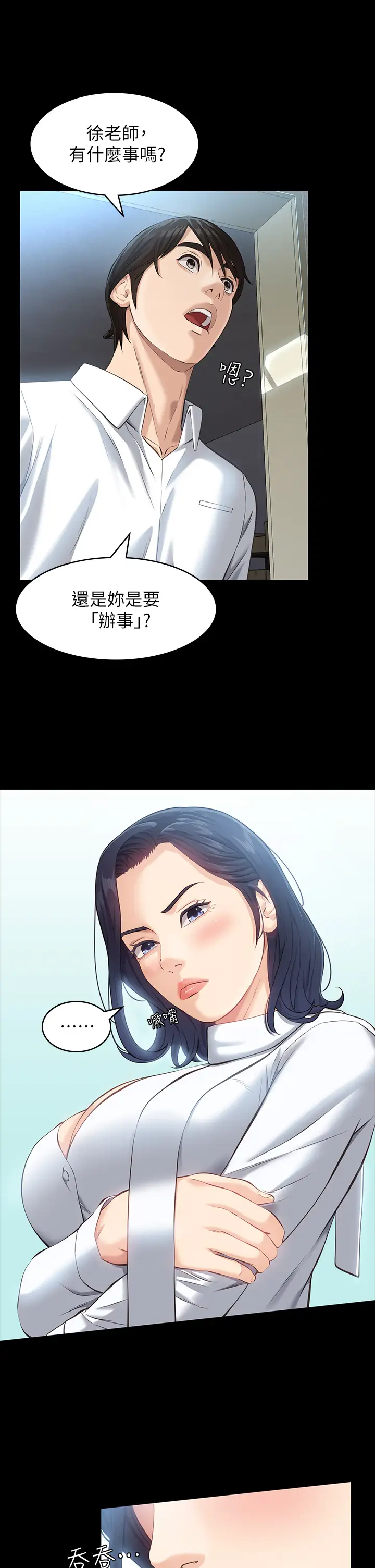 [韩国漫画] 万能履历表 奇幻,熟女人妻,巨乳大奶#[39P]-5