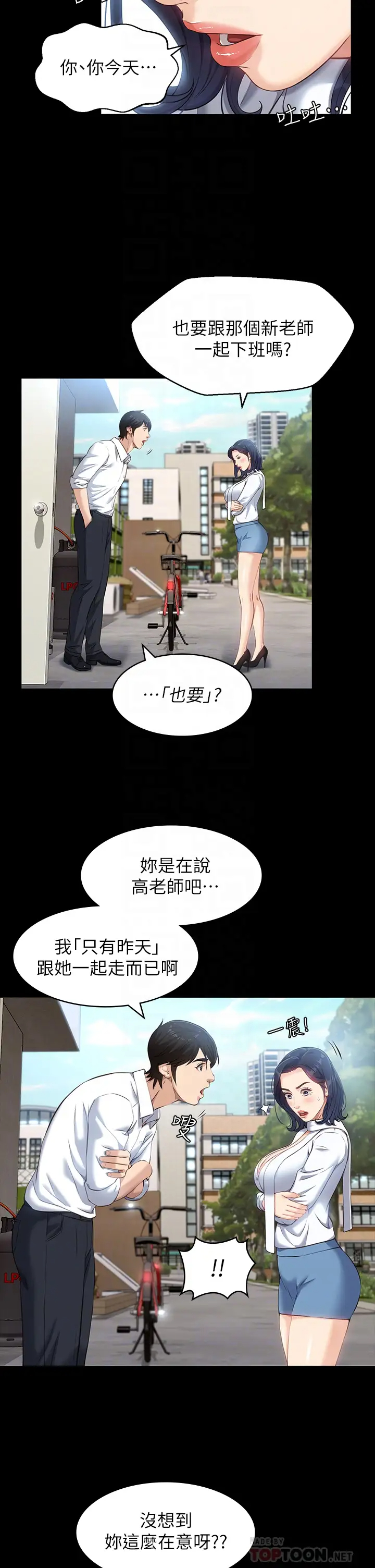[韩国漫画] 万能履历表 奇幻,熟女人妻,巨乳大奶#[39P]-6